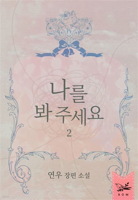 *더빙* 나를 봐~ 빡빡이~ 나를 봐~ 주세요  .